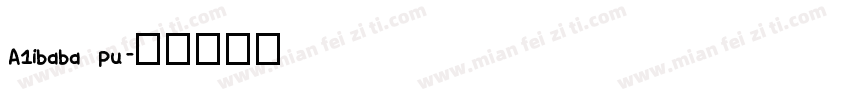 A1ibaba pu字体转换